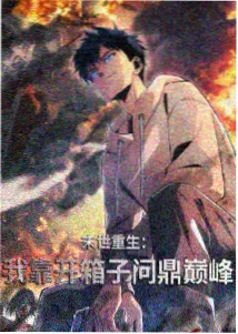 国漫出海资讯配图